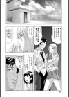 もう一人の自分【単話】試し読み8ページ