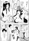 もう挟まずにはいられない試し読み9ページ
