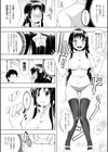 もう挟まずにはいられない試し読み10ページ