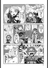 もえまに試し読み7ページ