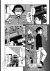 もえまに試し読み8ページ