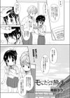 モートンの熊手試し読み1ページ