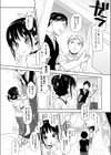 モートンの熊手試し読み4ページ