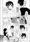 モートンの熊手試し読み6ページ