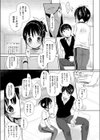 モートンの熊手試し読み7ページ