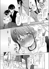 モートンの熊手試し読み8ページ