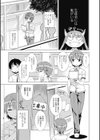 モーモー Girl試し読み1ページ