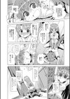 モーモー Girl試し読み4ページ