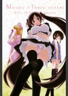 モザイク×三姉妹試し読み2ページ