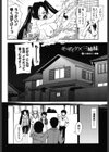 モザイク×三姉妹試し読み5ページ
