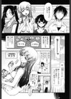 モザイク×三姉妹試し読み6ページ