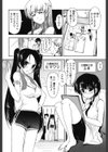 モザイク×三姉妹試し読み7ページ