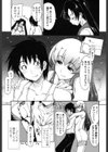 モザイク×三姉妹試し読み8ページ
