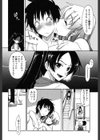 モザイク×三姉妹試し読み9ページ