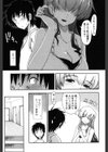 モザイク×三姉妹試し読み10ページ