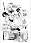 モザイク×三姉妹 番外編試し読み1ページ