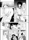 モザイク×三姉妹 番外編試し読み3ページ