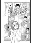 もしかしてオナニー試し読み1ページ