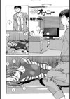 もしかしてオナニー試し読み2ページ