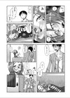 もしかしてオナニー試し読み3ページ