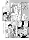 もしかしてオナニー試し読み6ページ