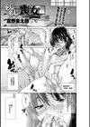 もじもじ喪女試し読み2ページ