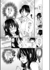 もじもじ喪女試し読み4ページ
