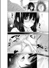 もじもじ喪女試し読み5ページ