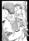 もしも蚊（か）だったら…（単話）試し読み3ページ