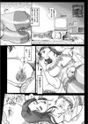 もしも蚊（か）だったら…（単話）試し読み6ページ