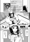 モチツモタレツ 試し読み1ページ