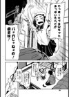 モチツモタレツ 試し読み2ページ
