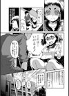 モチツモタレツ 試し読み3ページ
