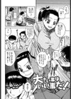 モチハダ試し読み7ページ