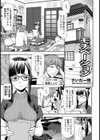 モチベーション【単話】試し読み1ページ