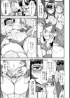 モチベーション【単話】試し読み5ページ