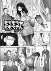 もちもち・ももちさん試し読み1ページ