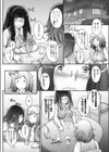 もちもち・ももちさん試し読み2ページ