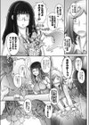 もちもち・ももちさん試し読み3ページ