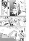 モチ肌！ヒモノ彼女試し読み1ページ