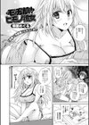モチ肌！ヒモノ彼女試し読み2ページ