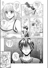 モチ肌！ヒモノ彼女試し読み3ページ