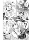 モチ肌！ヒモノ彼女試し読み4ページ