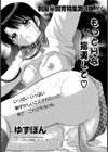 もっとHな指導して試し読み2ページ