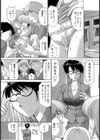 もっとHな指導して試し読み3ページ