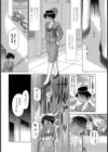 もっとHな指導して試し読み4ページ