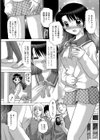 もっとHな指導して試し読み5ページ