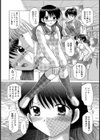 もっとHな指導して試し読み6ページ