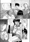 もっとHな指導して試し読み7ページ