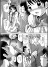 もっとHな指導して試し読み8ページ